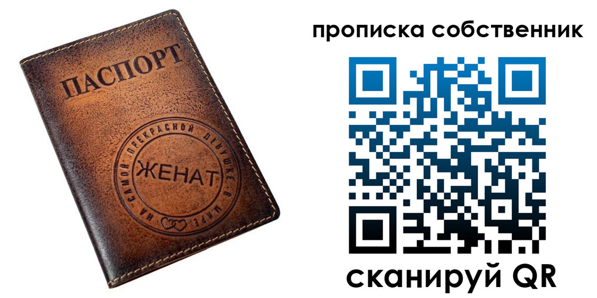 временная регистрация собственник в Суворове